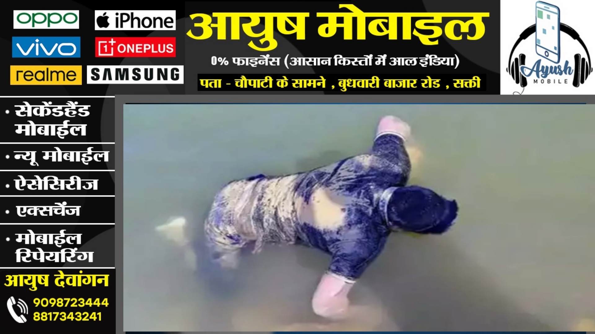 छत्तीसगढ़ - 06 दिन से लापता युवक की हसदेव नदी में लाश मिलने से मची सनसनी , पुलिस जांच में जुटी