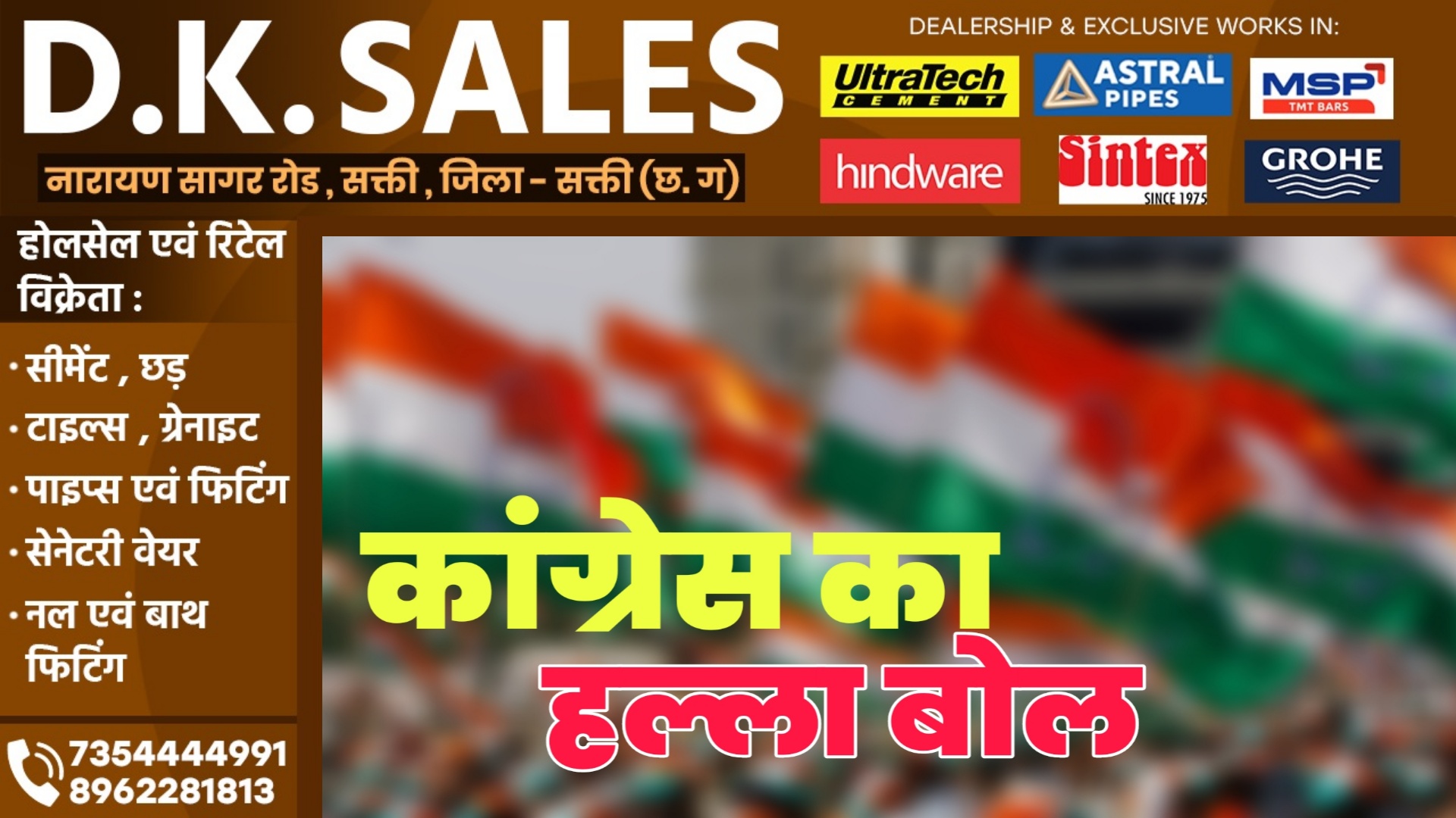 छत्तीसगढ़ - ED की कार्यवाही के विरोध में कांग्रेस का हल्ला बोल , कल फूंकेगी BJP और ED का पुतला