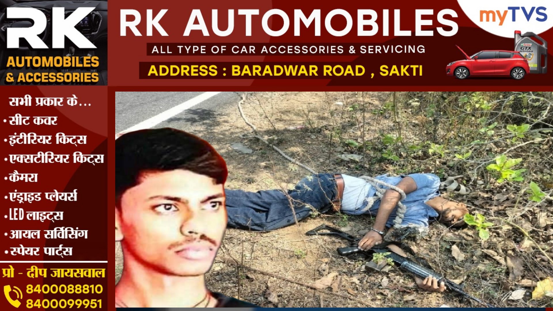 झारखंड सहित इन राज्यो में था कुख्यात गैंगस्टर अमन साव का दहशत , पढ़े अमन साव की पूरी जन्मकुंडली