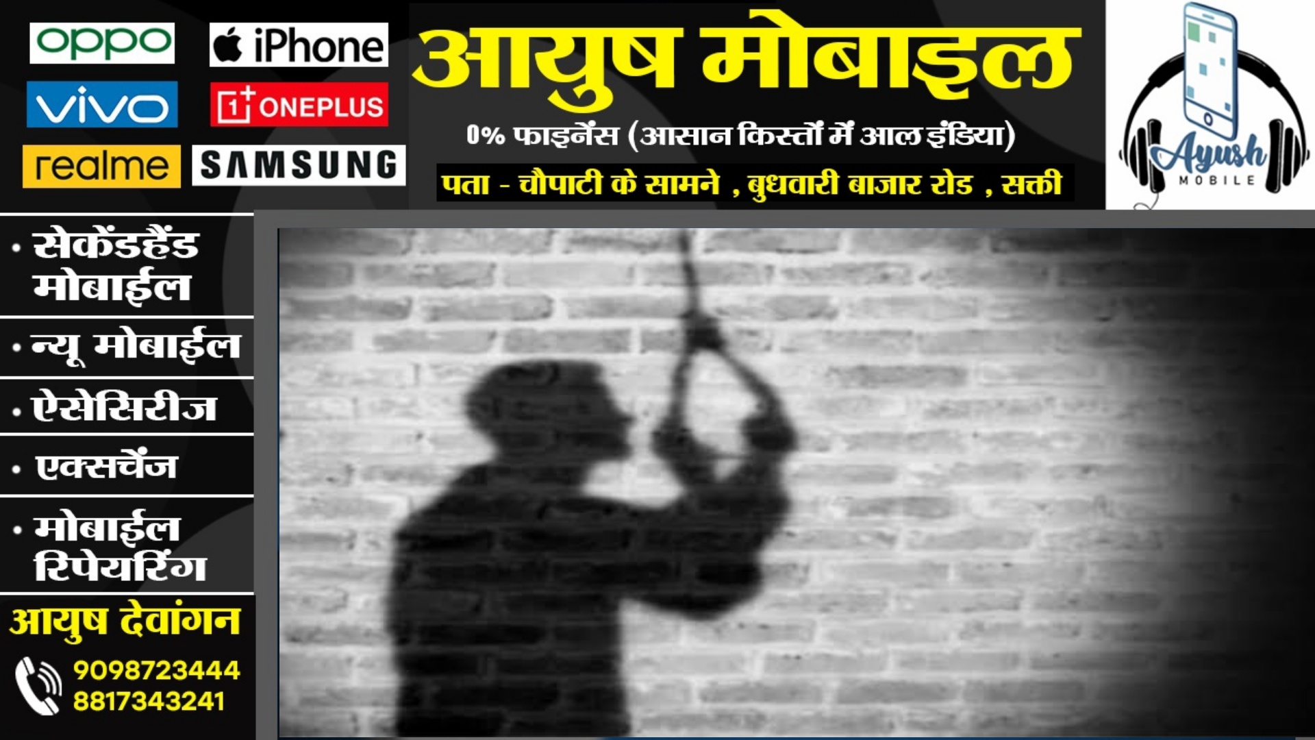 नाबालिग बेटी के साथ रेप के आरोपी पिता ने जिला जेल में फाँसी लगाकर की खुदकुशी , पुलिस जांच में जुटी