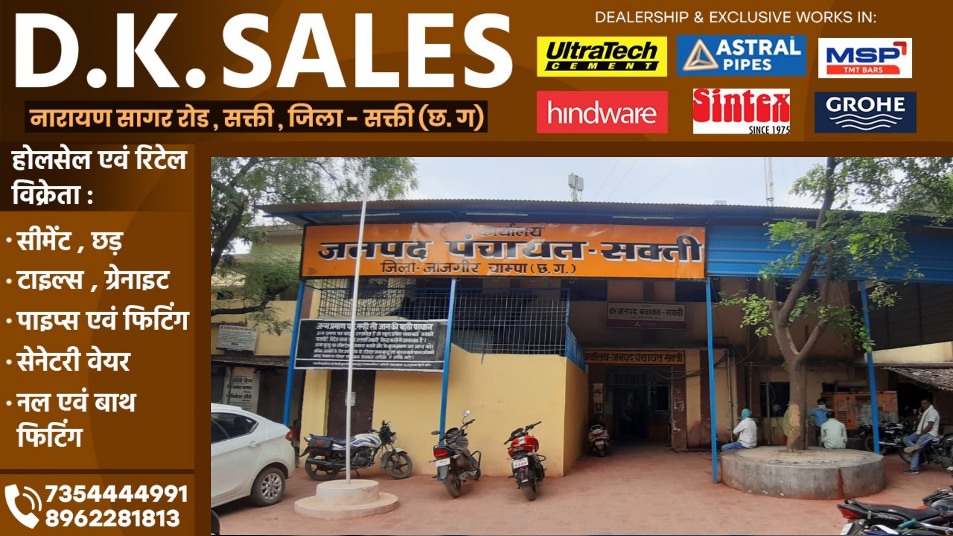 नीतू ऋषि राय होगी सक्ती की नई जनपद पंचायत अध्यक्ष ?? , जाने क्या बन रहा है समीकरण