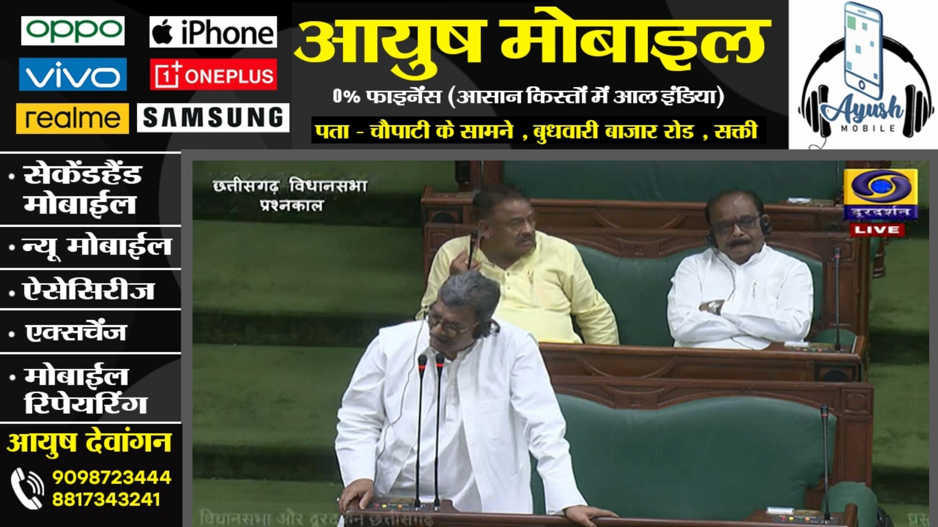नेता प्रतिपक्ष डॉ चरणदास महंत ने विधानसभा में उठाया यह बड़ा मुद्दा , की CBI जांच की मांग