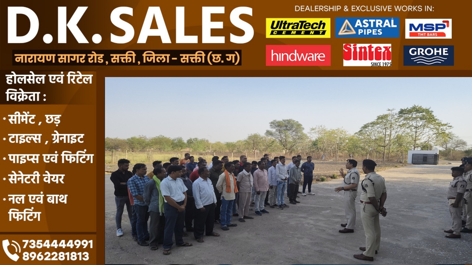 सक्ती जिले के सभी गुंडा बदमाशों की SP कार्यालय में हुई परेड , जाने कितने गुंडा बदमाश है जिले में