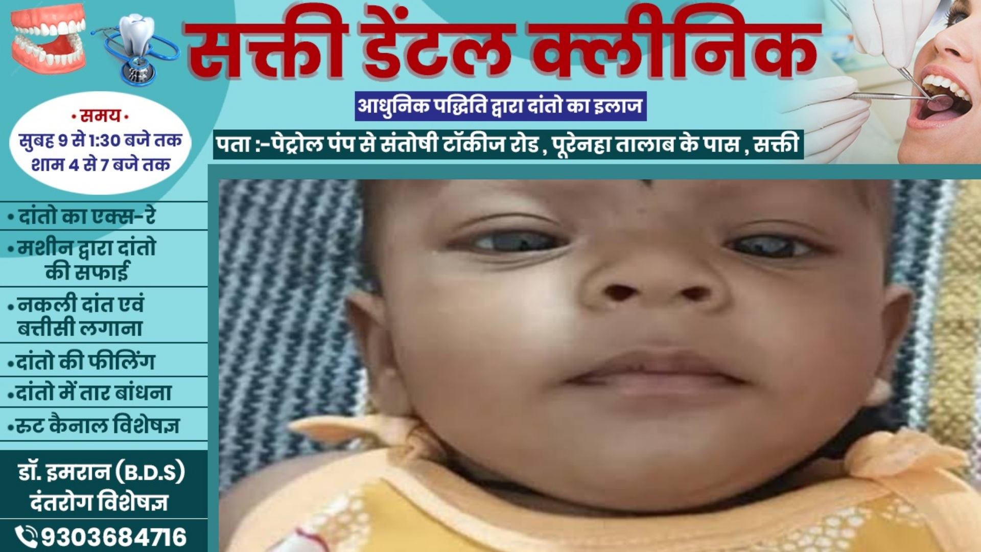 छत्तीसगढ़ - होली की खुशियां मातम में बदली , बाथटब में डूबने से 11 महीने के मासूम की मौत