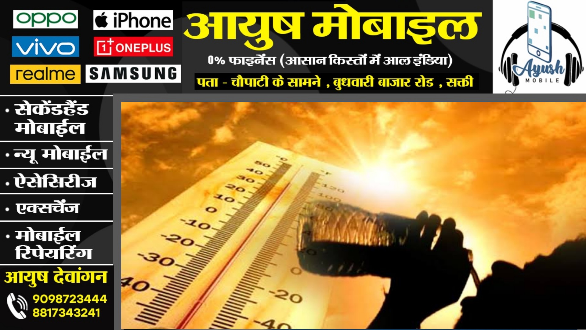 छत्तीसगढ़ में गर्मी से हाहाकार , पारा पंहुचा 40 के पार , मार्च में बने जून जैसे हालात , लू का अलर्ट