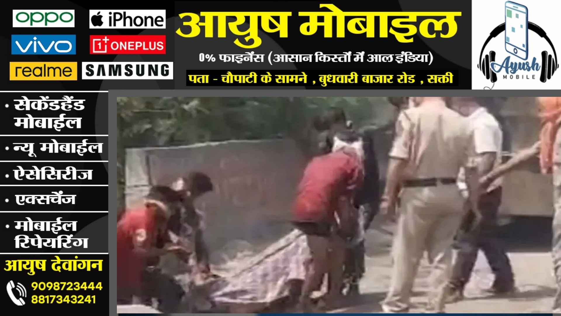 छत्तीसगढ़ - अंग्रेजी शराब दुकान के पास अज्ञात युवक की लाश मिलने से मची सनसनी , पुलिस जांच में जुटी