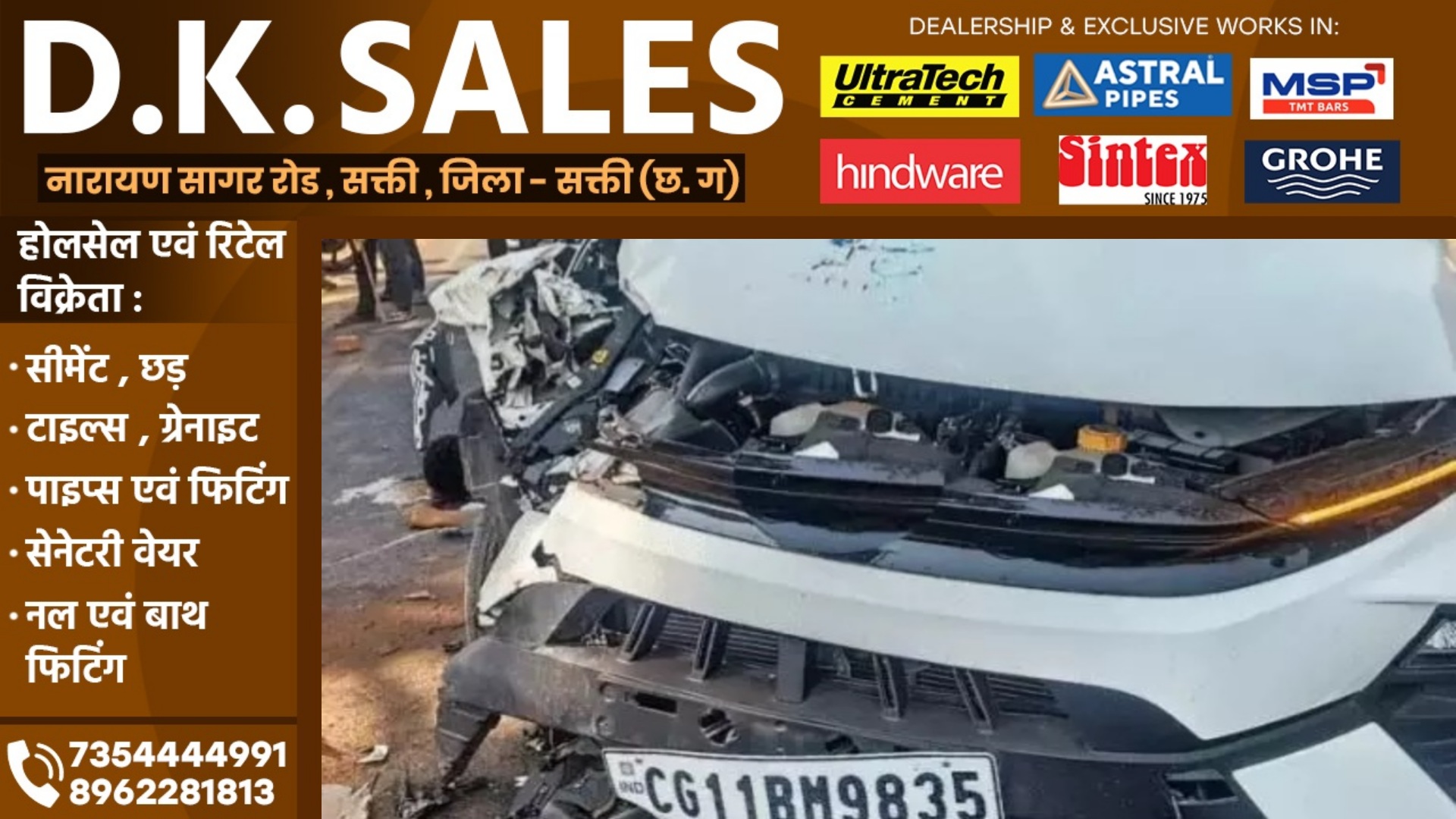 छत्तीसगढ़ - तेज रफ्तार कार और बाईक में सीधी टक्कर , हादसे में तीन जिगरी दोस्तो की मौत