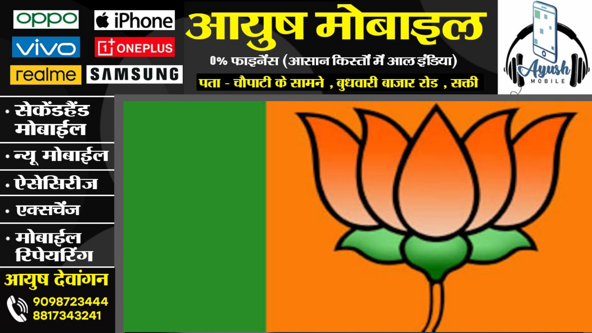 छत्तीसगढ़ - पार्टी से बगावत कर चुनाव लड़ना तीन नेताओ को पड़ा भारी , 06 साल के लिए हुए निस्कासित