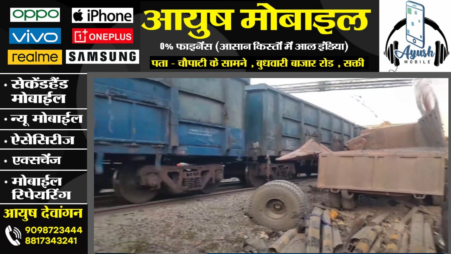 मालगाड़ी और ट्रक में जबरजस्त टक्कर , इस मार्ग में रेल परिचालन हुआ ठप्प