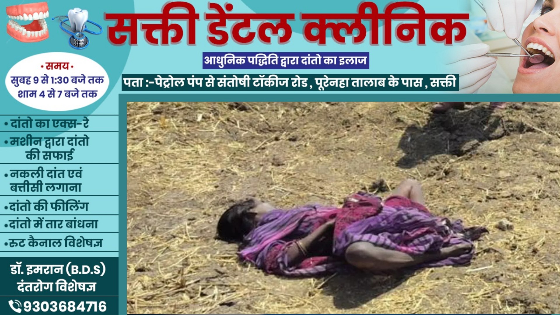 छत्तीसगढ़ - अज्ञात महिला की संदिग्ध हालत में लाश मिलने से मची सनसनी , पुलिस जांच में जुटी