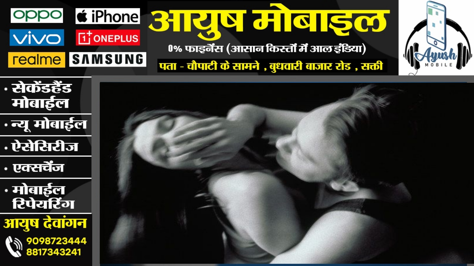 सक्ती - नशीली चाट खिला कर छात्रा से रेप , मकान मालिक के बेटे ने दिया वारदात को अंजाम