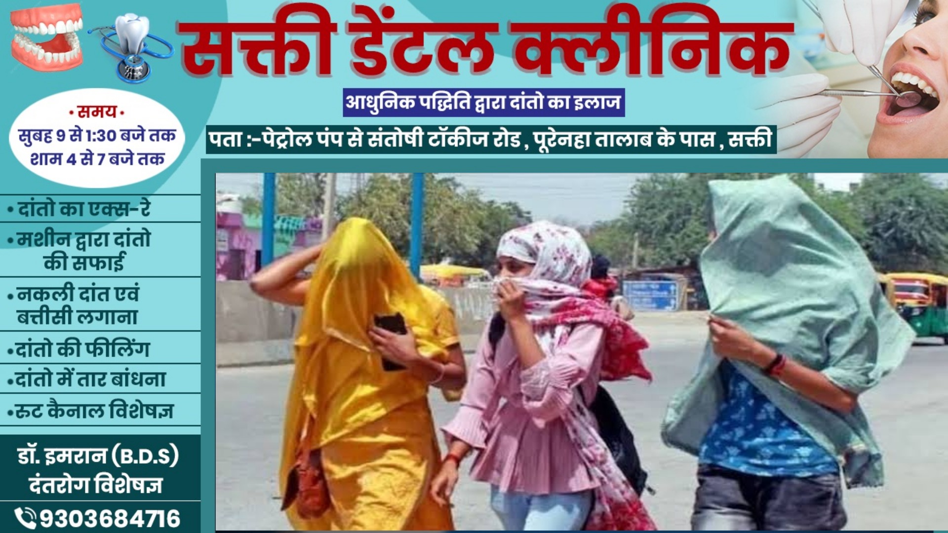 छत्तीसगढ़ में लू चलने की चेतावनी , स्वास्थ्य विभाग ने जारी किया अलर्ट , घरों में रहने की अपील