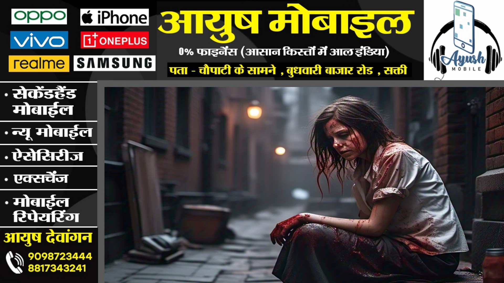 पति ने प्रेमी के साथ बात करते पत्नी को पकड़ा रंगेहाथ , आक्रोशित पत्नी ने पति का काट दिया प्रायवेट पार्ट