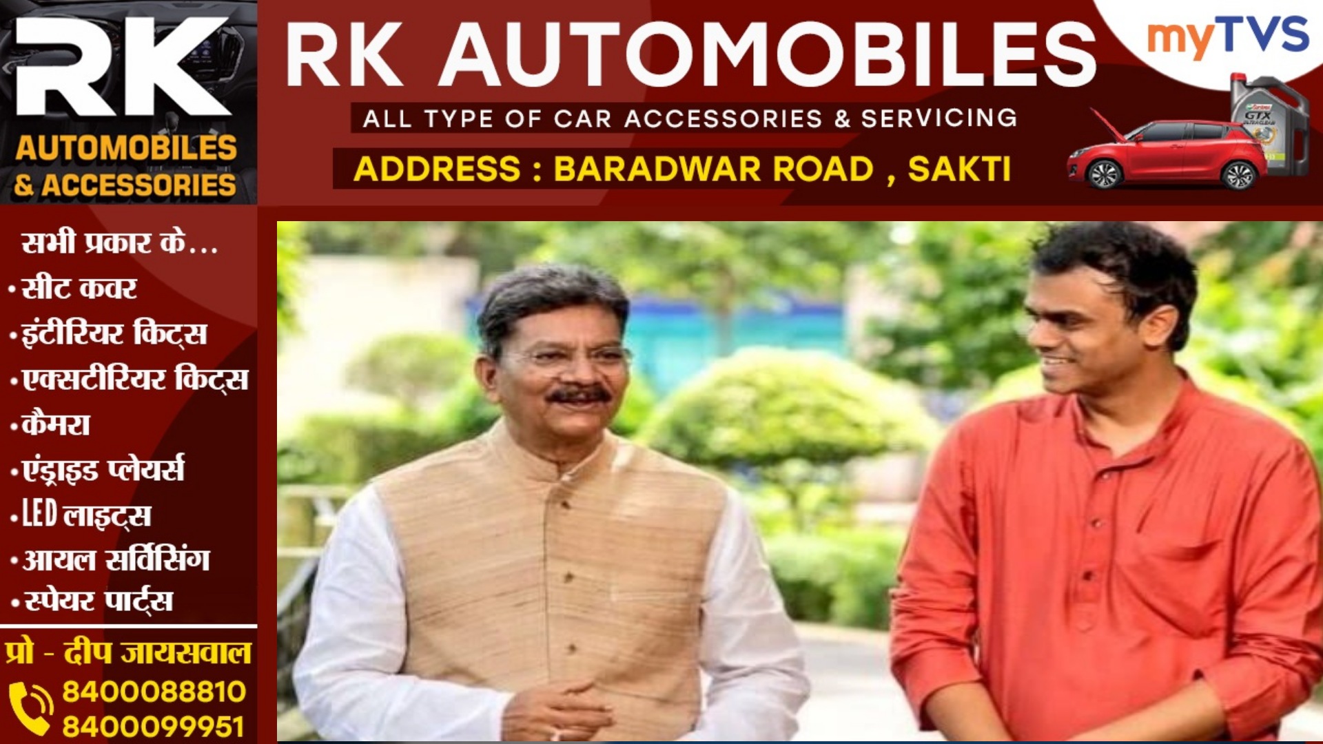 सूरज महंत के विधायक बनने पर भूपेश बघेल ने अटकाया रोड़ा?? , विपक्ष ने ली चुटकी