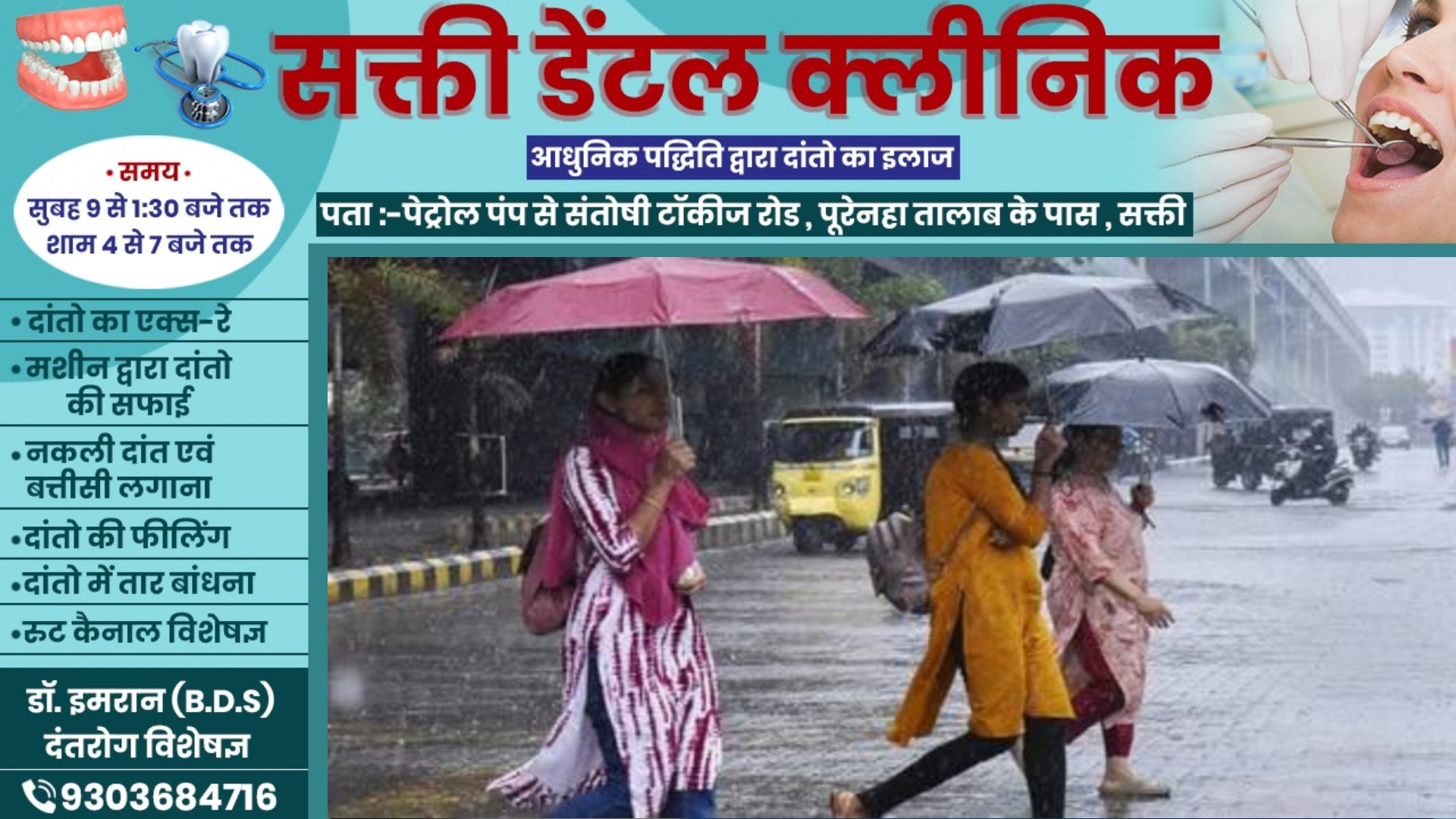 छत्तीसगढ़ में अचानक बदला मौसम का मिजाज , गरज-चमक के साथ हो रही है झमाझम बारिश
