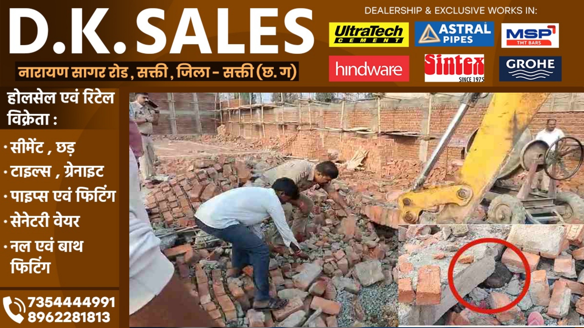 छत्तीसगढ़ - तेज आंधी से राईस मिल की दीवार ढही , 08 मजदूर दबे , दो की मौके पर ही मौत