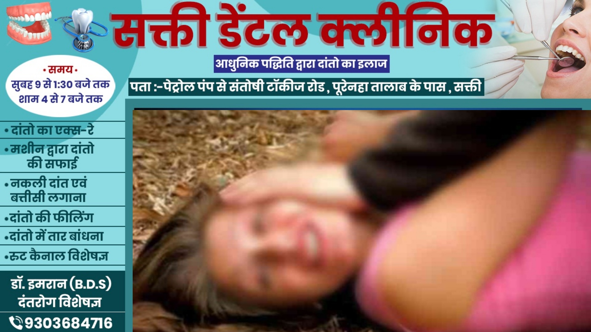 भाई और जीजा ने मिलकर नाबालिग को बनाया हवस का शिकार , प्रेग्नेंट होने पर हुआ खुलासा