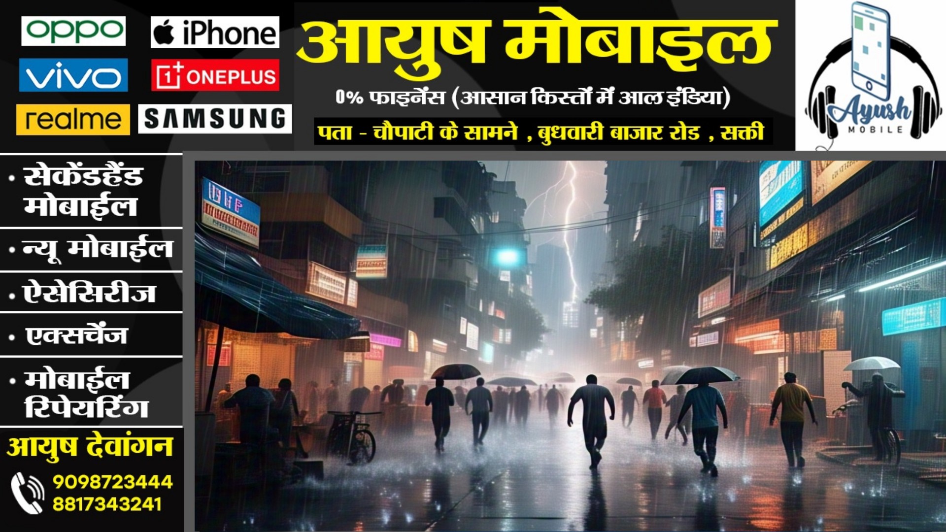 छत्तीसगढ़ - इन जिलों में तेज तूफान के साथ बारिश , ओलावृष्टि और वज्रपात का अलर्ट जारी