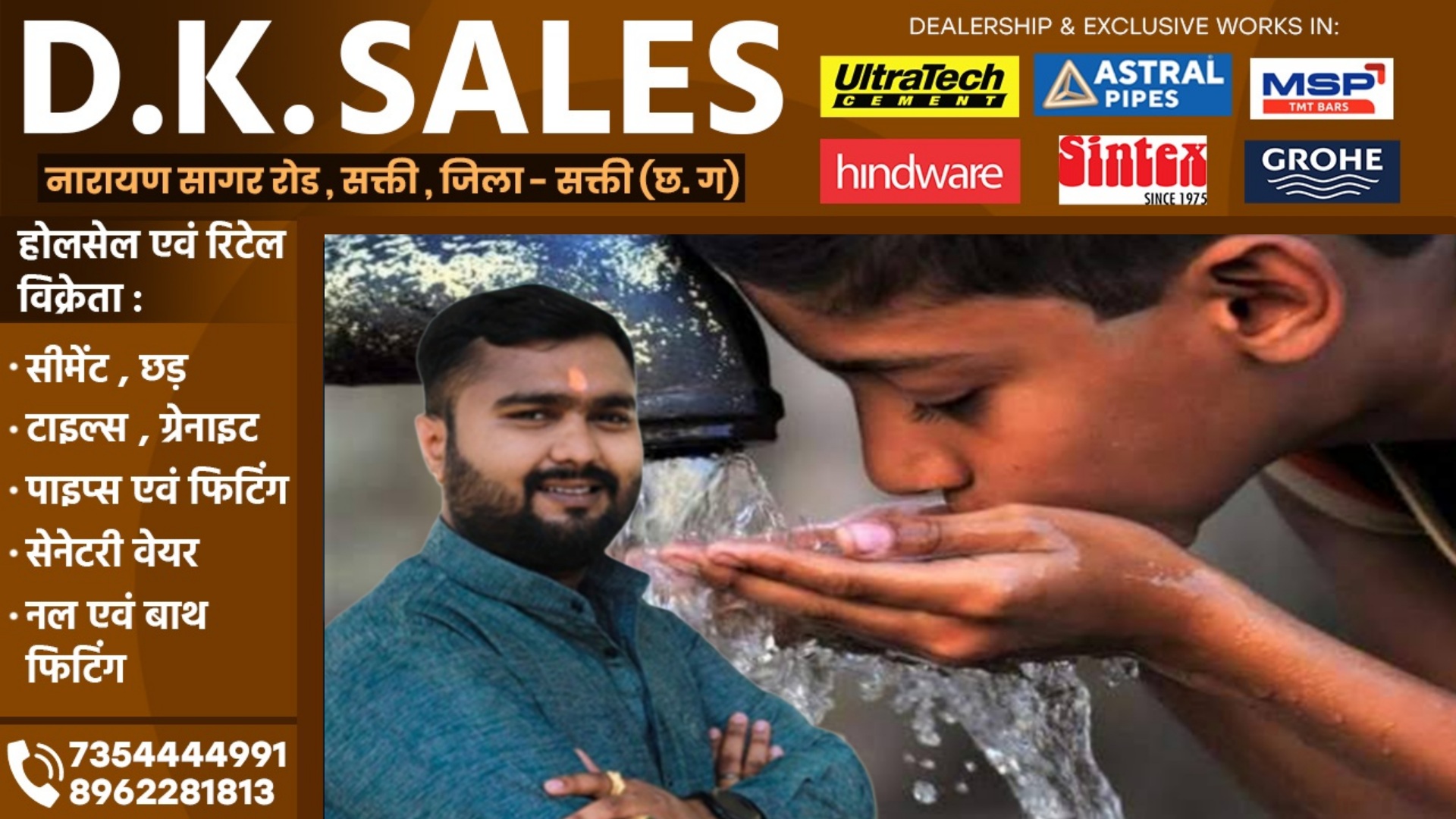 सक्ती - जिला पंचायत सदस्य आयुष शर्मा अन्नपूर्णा ने क्षेत्र और प्रदेशवासियों से की यह अपील