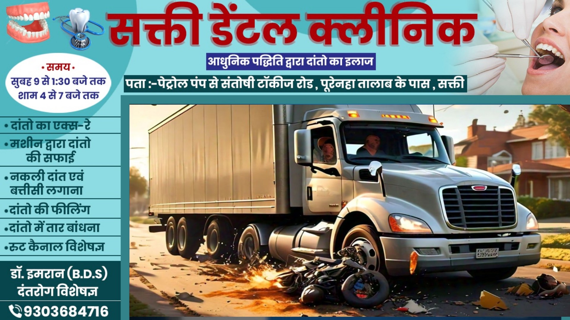 छत्तीसगढ़ - सड़क पर चल रहे दो युवकों को ट्रक ने कुचला , दोनो की मौके पर ही मौत