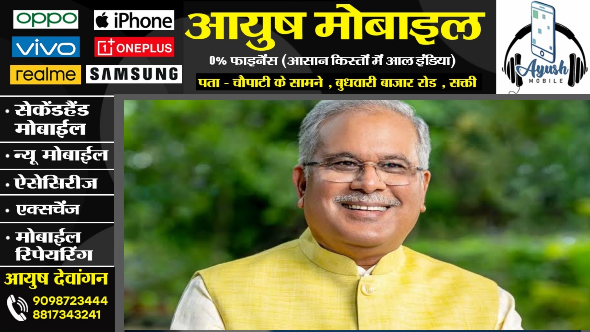 पूर्व मुख्यमंत्री भूपेश बघेल लिखना चाहते थे और कुछ लेकिन लिखा गया कुछ और , अब बन गया मुद्दा