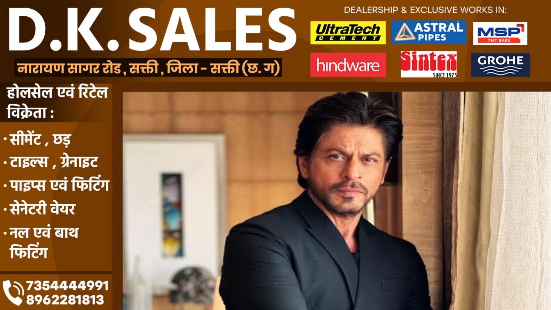 छत्तीसगढ़ - बॉलीवुड एक्टर शाहरुख को इस तारीख को होना पड़ेगा कोर्ट में पेश , जाने क्या है मामला