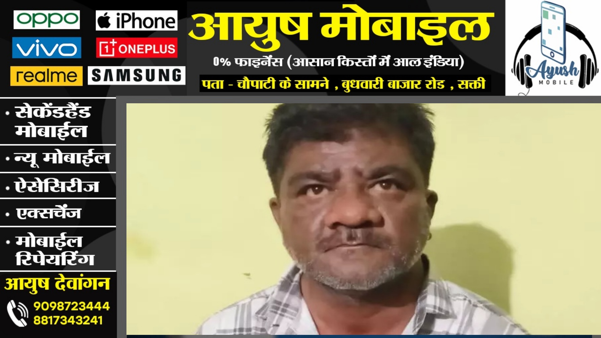 छत्तीसगढ़ - ऑटो पार्ट्स दुकान का संचालक दुकान में सट्टा खेलाते रंगेहाथ गिरफ्तार , नगद और सट्टापट्टी जप्त