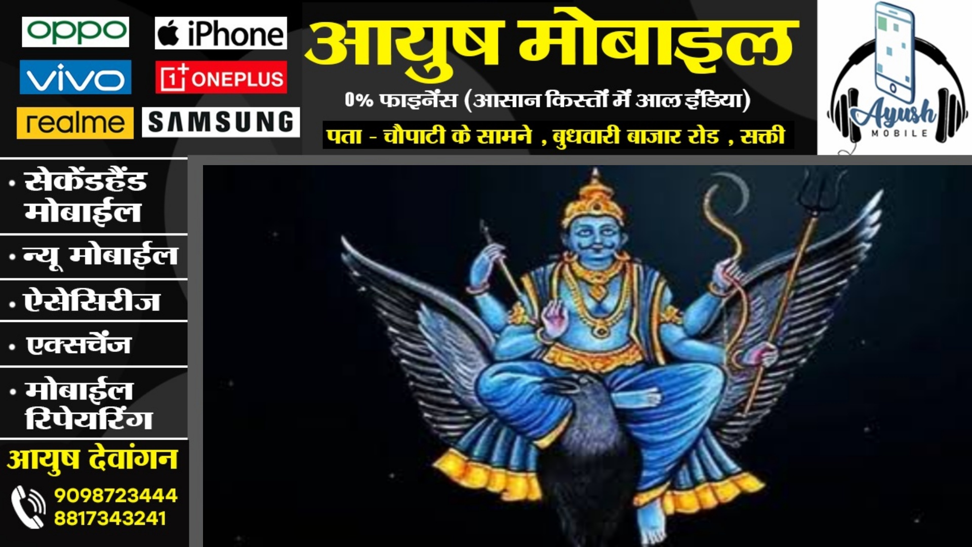 सक्ती - शनिवार को बिना पूजा पाठ किये धंधा शुरू करना कालू को पड़ा भारी , पहले दिन ही हुआ नुकसान