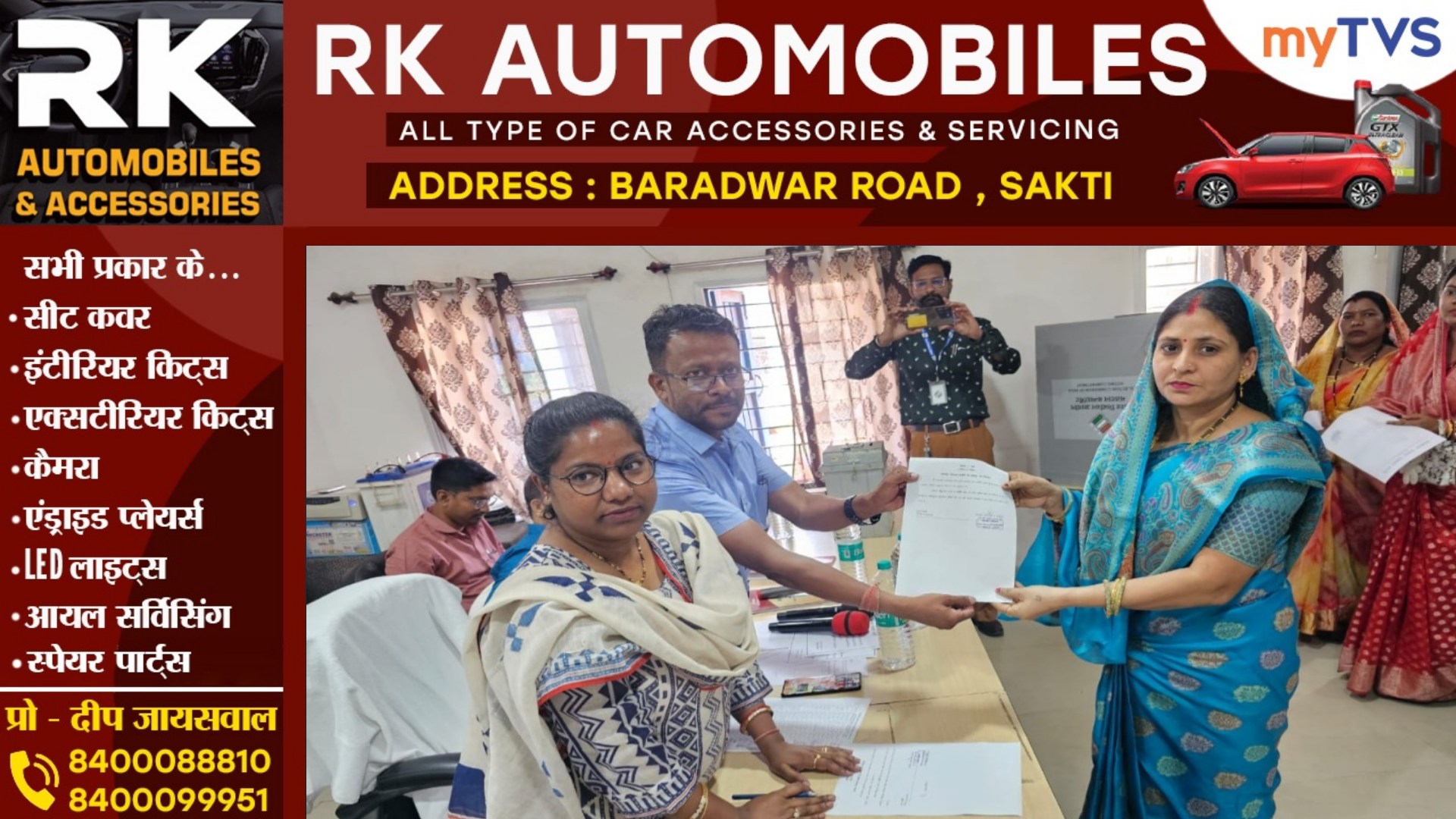 सक्ती में डॉ महंत का जलवा कायम , जनपद अध्यक्ष पद पर हुआ कांग्रेस का कब्जा , समर्थकों में जश्न का माहौल..