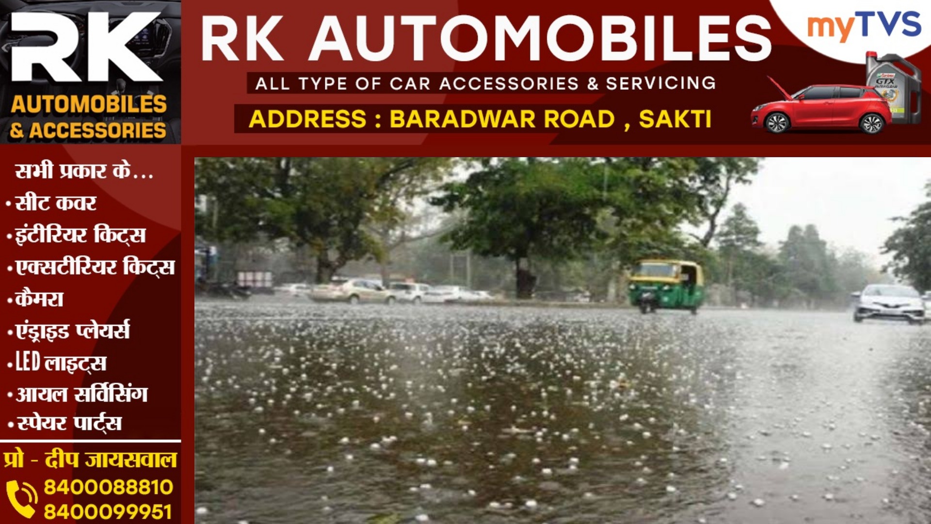 छत्तीसगढ़ में एक बार फिर बदलेगा मौसम का मिजाज , IMD ने जताई यह संभावना