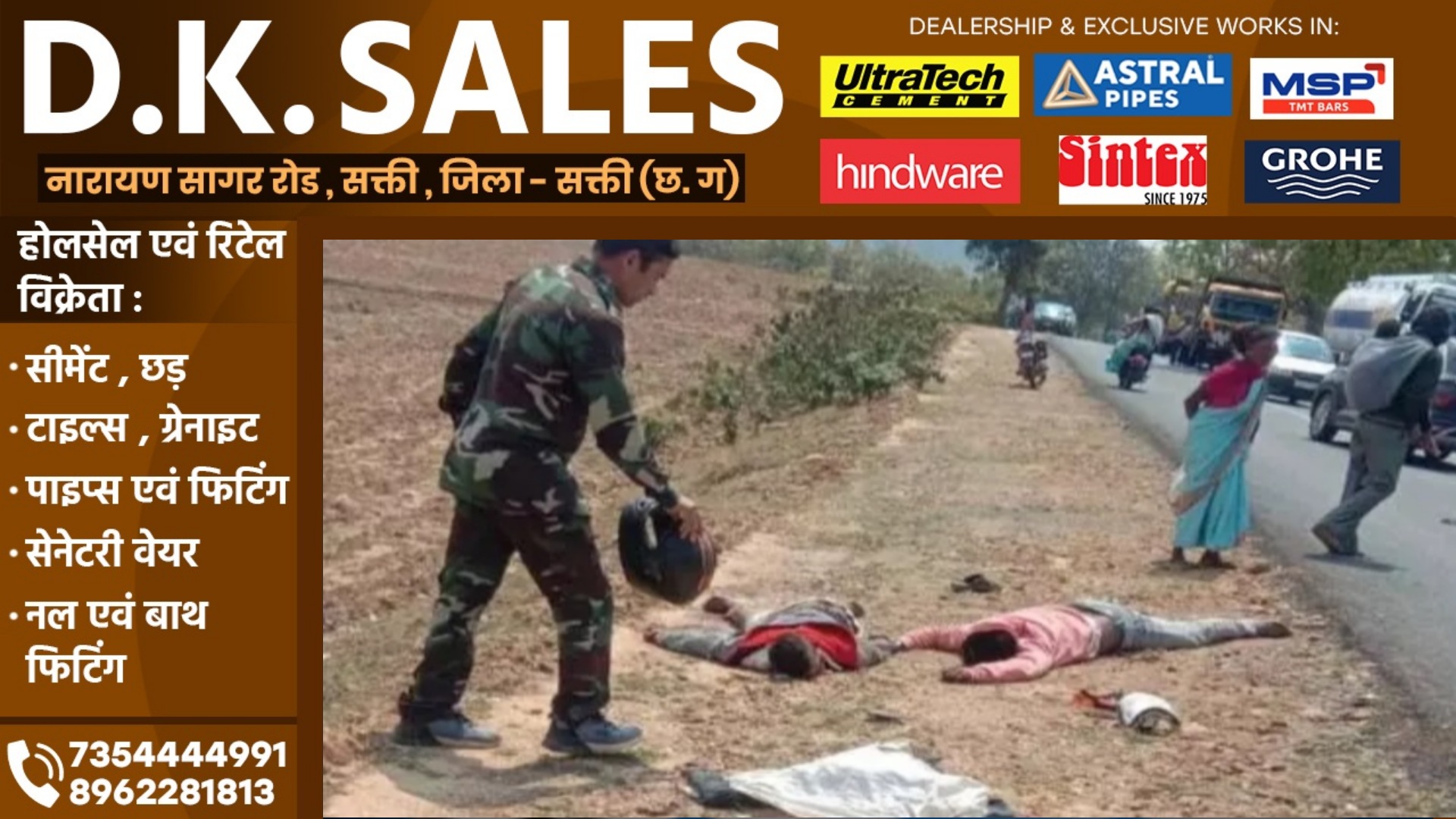 छत्तीसगढ़ - शादी के लिए युवती पसन्द कर आ रहे बाईक सवारो पिकअप ने मारी टक्कर , 03 लोगो की मौके पर ही मौत