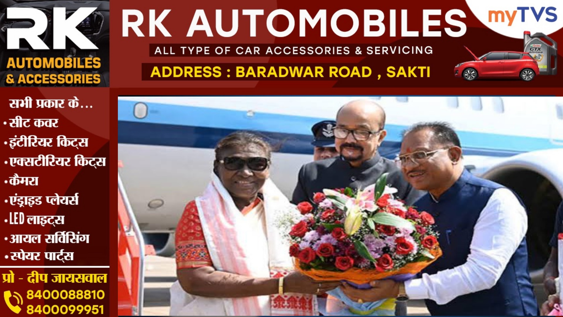 राष्ट्रपति द्रौपदी मुर्मु का छत्तीसगढ़ दौरा कल , देखे पूरा शेड्यूल