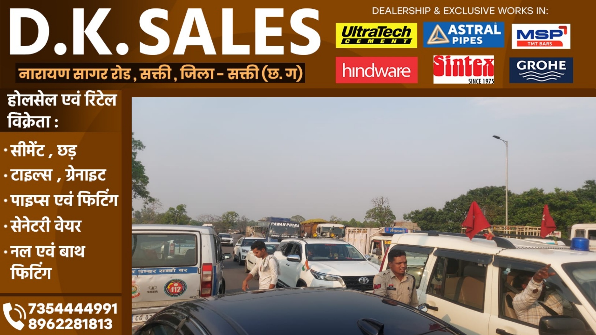 छत्तीसगढ़ - अज्ञात वाहन की टक्कर से बाईक सवार की मौत , आक्रोशित लोगों ने किया चक्काजाम