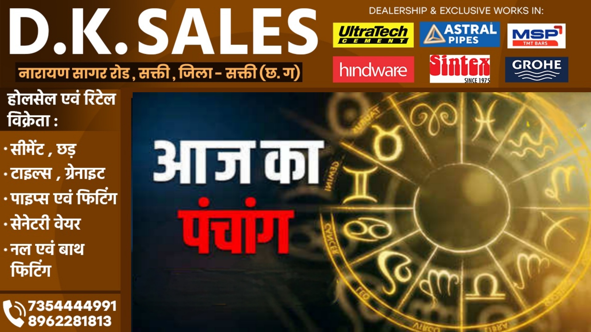 आज का पंचांग , दिनांक 24 मार्च 2025 दिन सोमवार , आपका दिन मंगलमय हो.. 