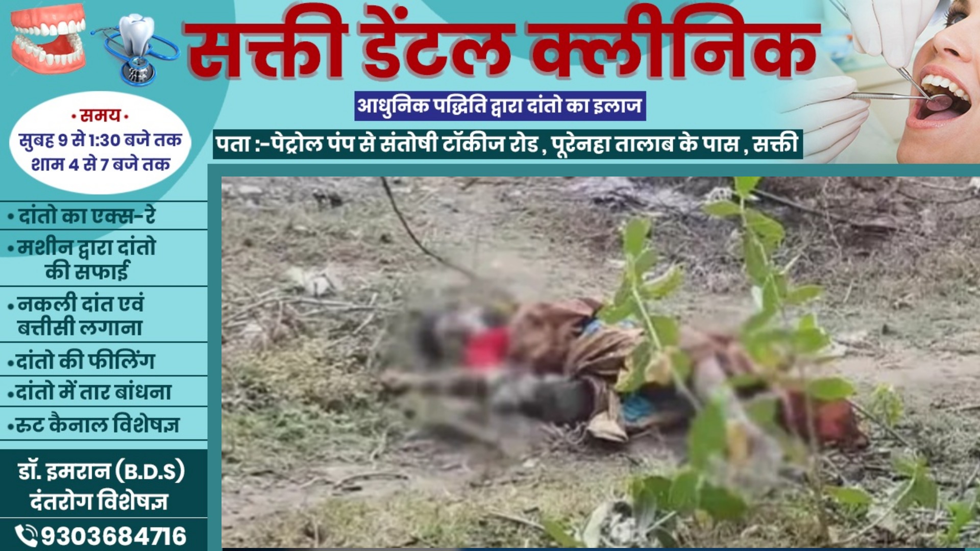 छत्तीसगढ़ - पति को छोड़ कर भागी विवाहिता की संदिग्ध हालत में मिली लाश , पुलिस जांच में जुटी