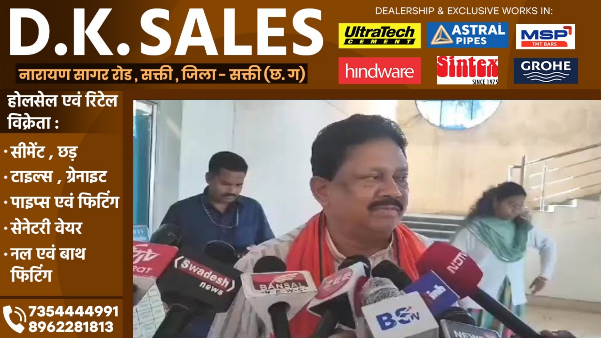 छत्तीसगढ़ - पूर्व भाजपा विधायक को पार्टी ने दिखाया 06 साल के लिए बाहर का रास्ता , आदेश जारी