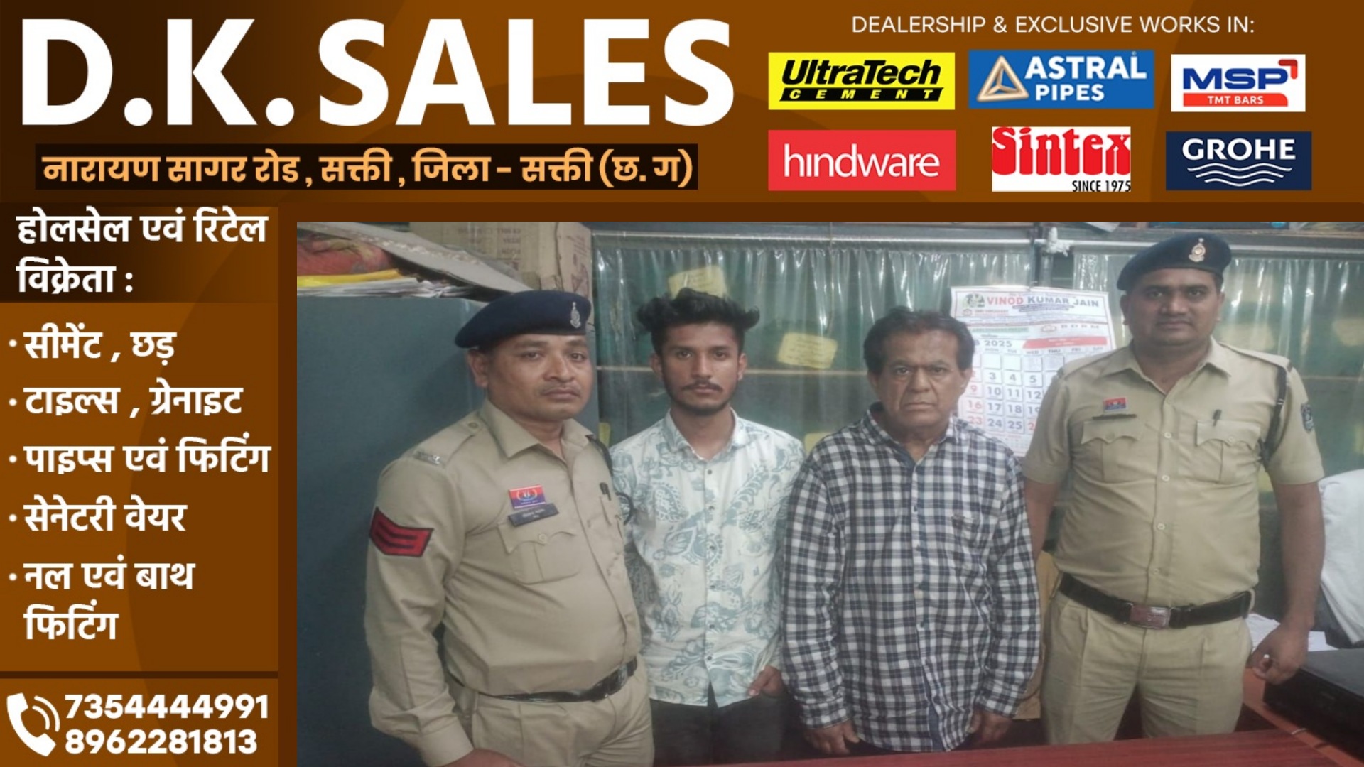 छत्तीसगढ़ - IPL में ऑनलाइन सट्टा खिलाते चंचल दास जयसिंघानी और गौतम आहूजा गिरफ्तार