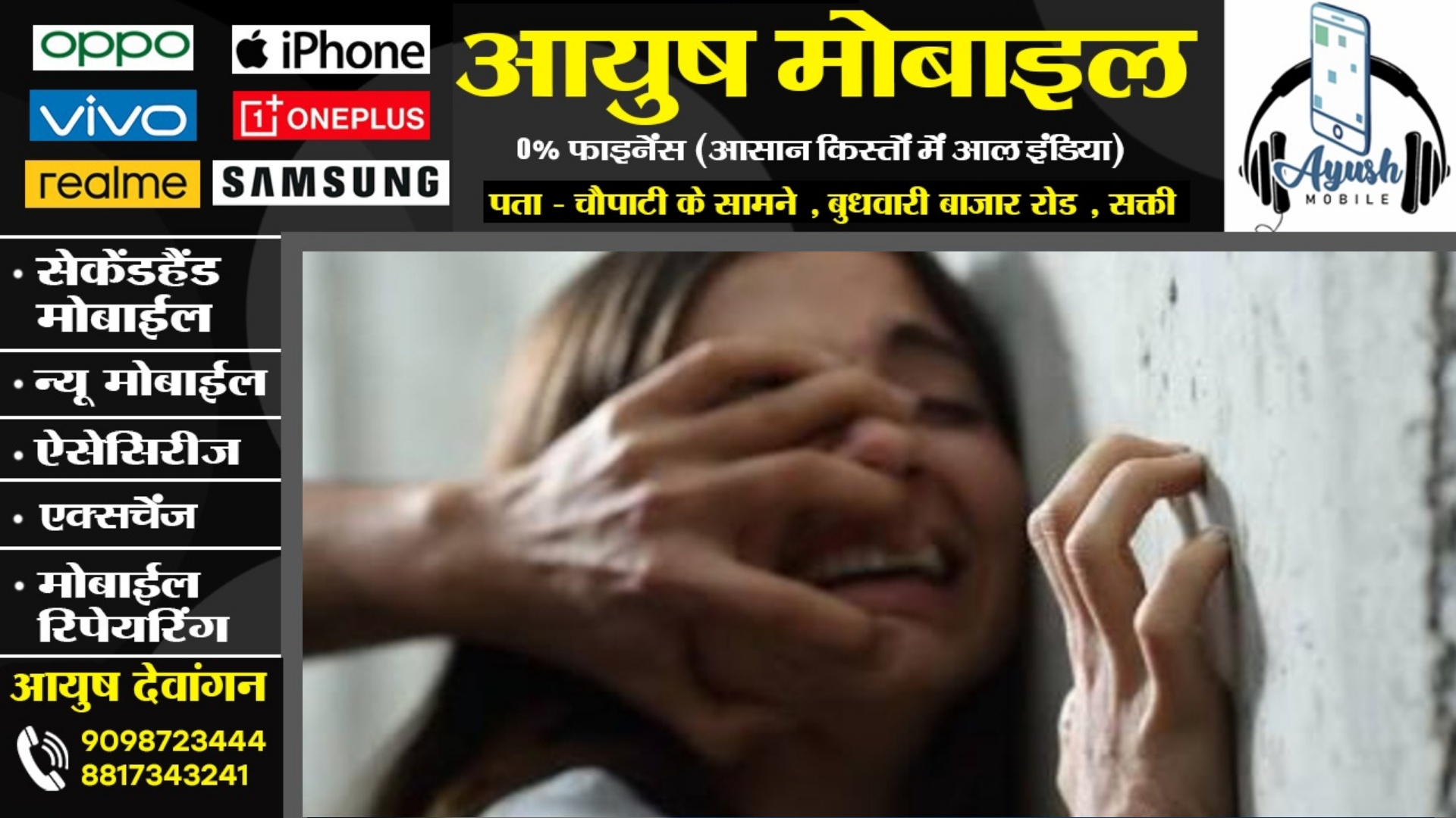 छत्तीसगढ़ - 16 साल की नाबालिग छात्रा के साथ रेप , सूनेपन का फायदा उठाकर दिया वारदात को अंजाम