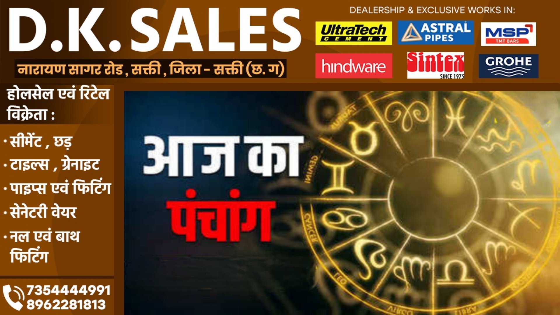 आज का पंचांग , दिनांक 25 मार्च 2025 दिन मंगलवार , आपका दिन मंगलमय हो..