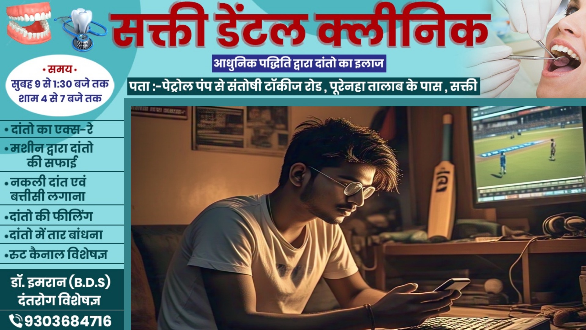 सक्ती - चीनू सटोरिया IPL में जमकर लगवा रहा है दांव , चार दिन में 08 लाख कर लिया अंदर