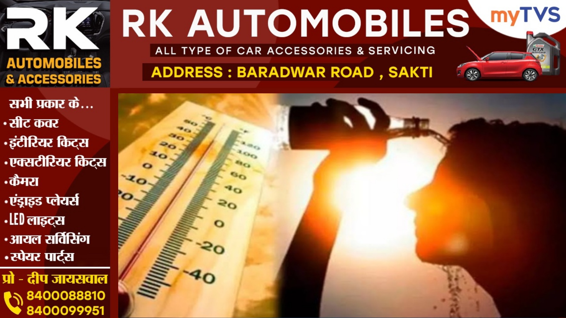 छत्तीसगढ़ में वेस्टर्न डिस्टरबेंस का असर हुआ कम , जाने अब कैसा रहने वाला है मौसम का हाल