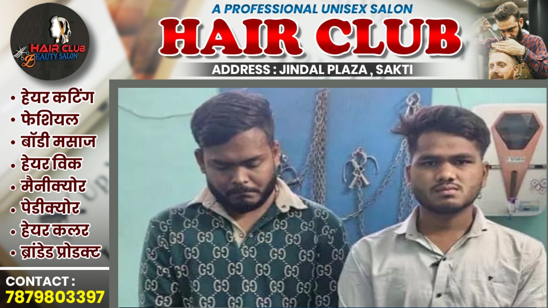 छत्तीसगढ़ - IPL में सट्टा खेलवाते मयंक वर्मा और रवि देवांगन गिरफ्तार , पुलिस कर रही पूछताछ