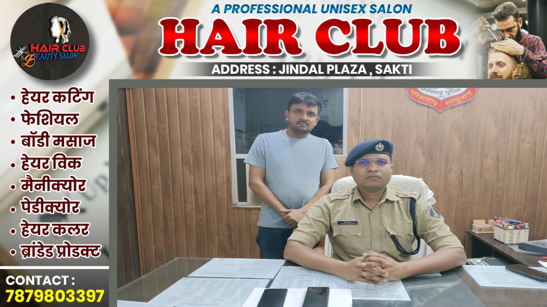 सक्ती शहर से बड़ी खबर - IPL मैच में ऑनलाइन सट्टा खिलाते बड़ा बुकी अमन अग्रवाल गिरफ्तार