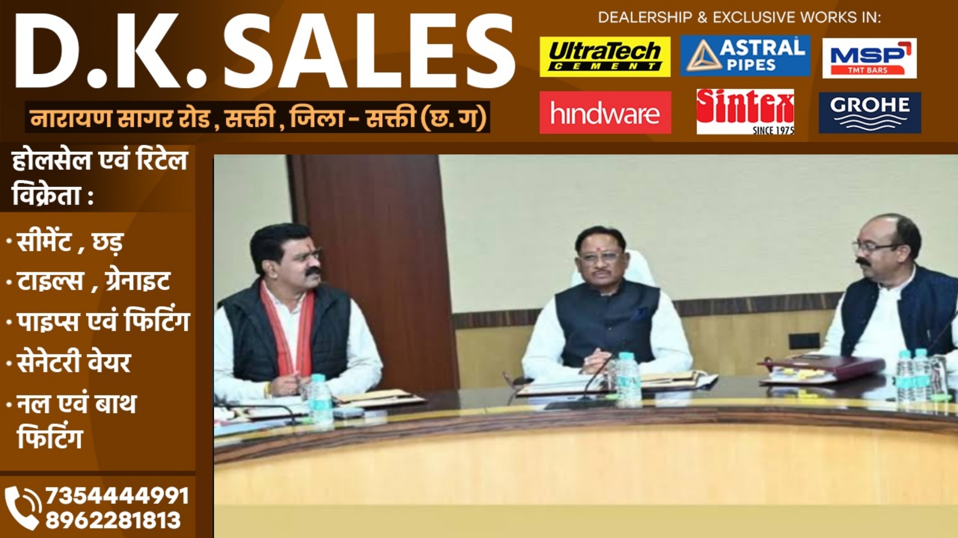 छत्तीसगढ़ - अपने ही सरकार के इस फैसले के खिलाफ हुए विधायक और सांसद , CM से कर सकते है चर्चा