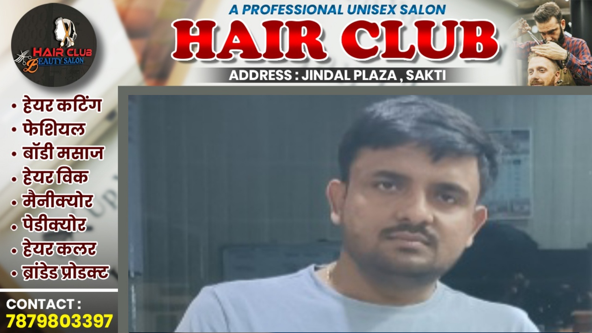 सक्ती - सट्टे के काले कारोबार अमन नही है अकेला , अमन के साथ है पूरा सिंडिकेट , पढ़े अंदर की खबर..