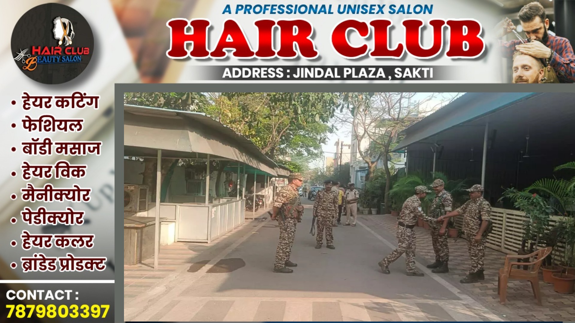 भूपेश बघेल और IPS ,IAS के साथ इन दो बर्खास्त सिपाहियों के घरों पर CBI की दबिस , जांच जारी