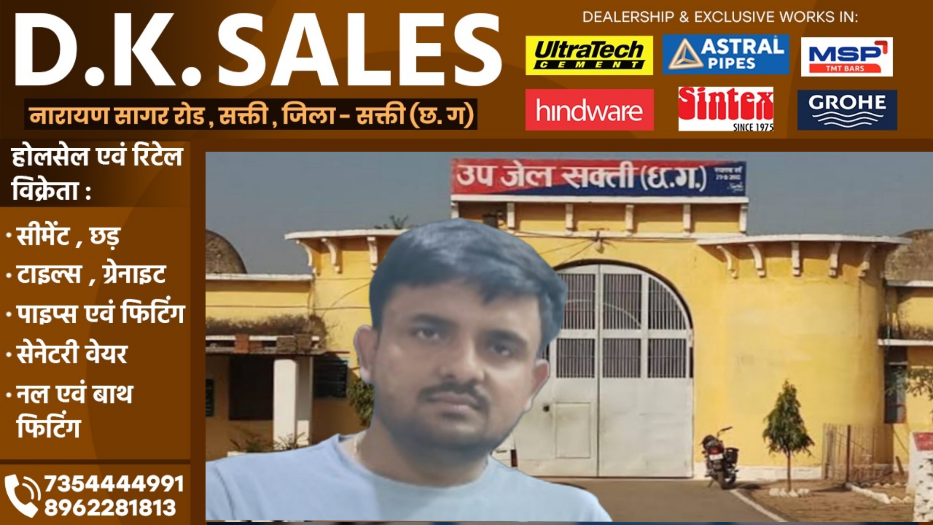 सक्ती - सटोरिया अमन गर्ग को हॉस्पिटल शिफ्ट करने जेल प्रशासन पर बनाया जा रहा है दबाव 