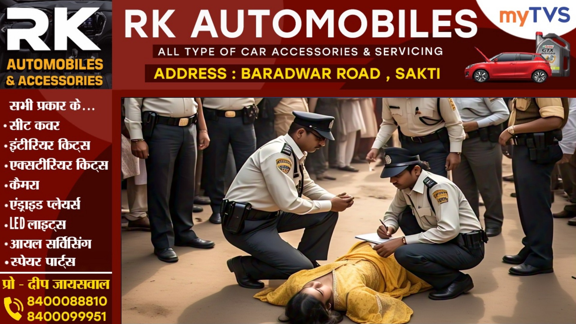 छत्तीसगढ़ - नाबालिग प्रेमी ने विवाहिता प्रेमिका के प्राइवेट पार्ट में चम्मच से वार कर उतारा मौत के घाट