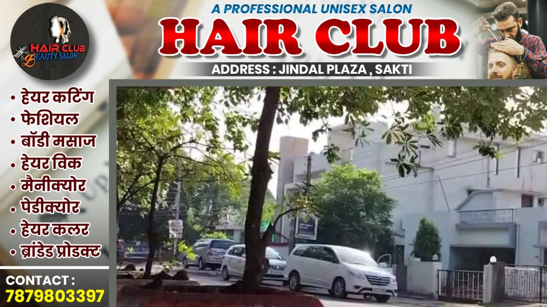 10 घंटे की जांच के बाद CBI पूर्व CM भूपेश बघेल के बंगले से बाहर निकली , अब कल होगी पूछताछ