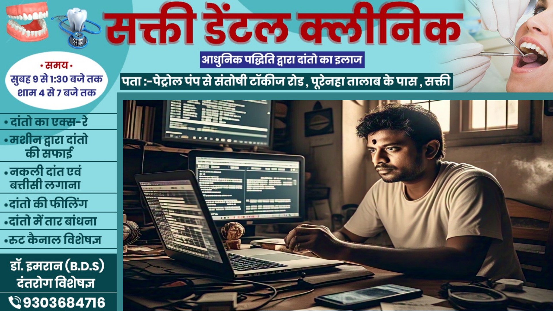 सक्ती - अब आदर्शवादी नही रहा आदर्श , श्रीलंका से लौट कर बना बड़ा सटोरिया , रोज कर रहा है लाखो अंदर